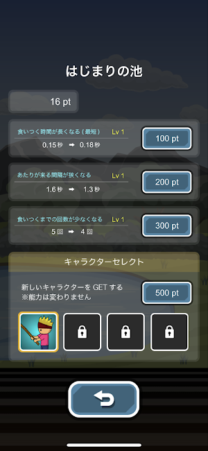 トニーくんの釣りゲー Screenshot 2