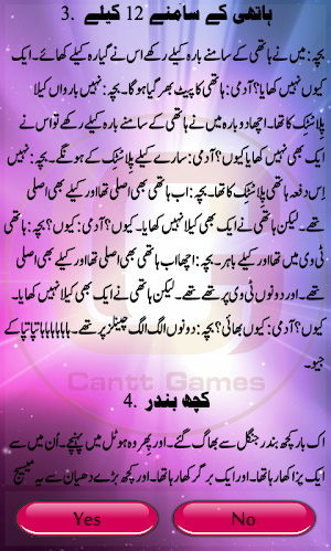 Funny Urdu Jokes 2017 Screenshot 2