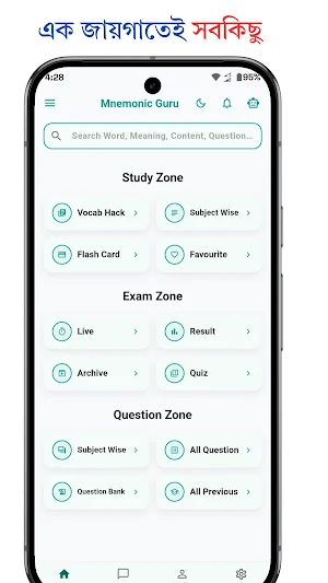 Mnemonic Guru - Job Exam Prep Screenshot 0