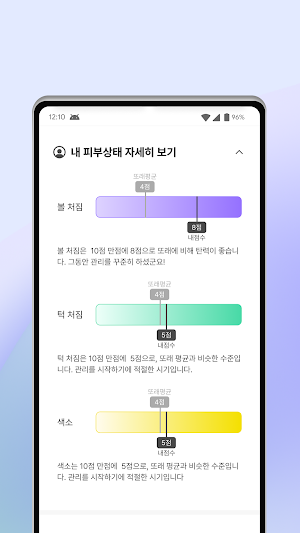 인스킨뷰 Screenshot 3