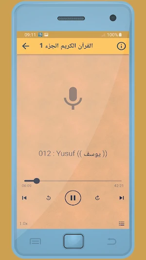 Hazem Seif Holy Quran Screenshot 1