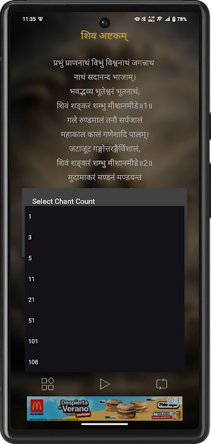 Shiv Ashtakam With Audio Screenshot 3