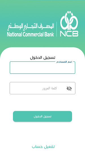 NCB Business ly Screenshot 0