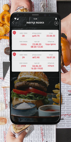הטוסטיקריספי Screenshot 3