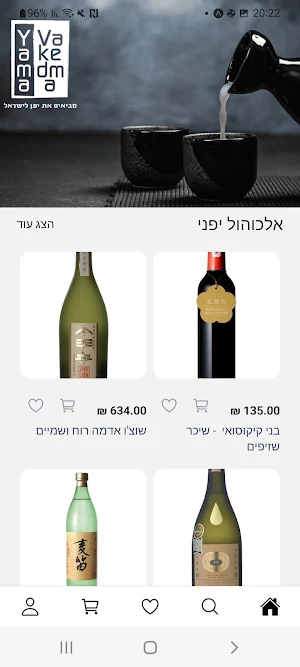 YamaVakedma Screenshot 1