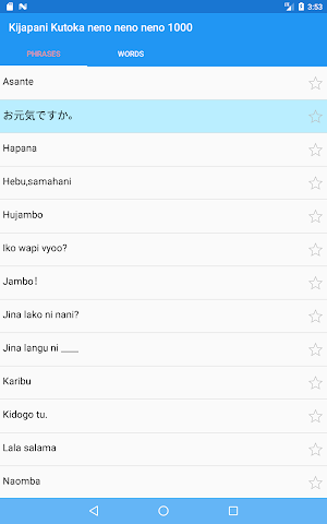 Kijapani Kutoka neno neno neno 1000 Screenshot 3