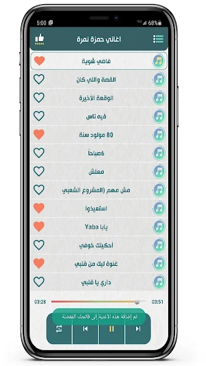 اغاني حمزه نمره 2023 بدون نت Screenshot 2