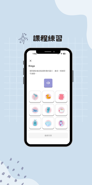 中文家庭雙語小孩 Screenshot 3
