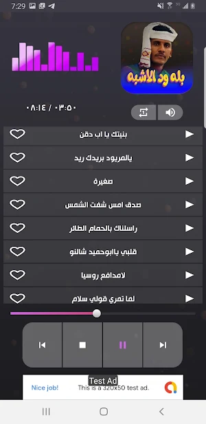 جميع اغاني بله ودالاشبه دون نت Screenshot 3