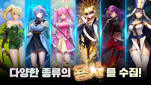 용사가 돌아왔다 키우기 Screenshot 3