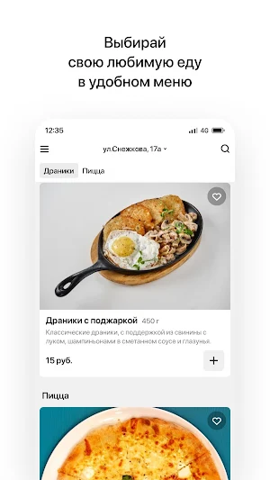 Прованс | Речица Screenshot 1