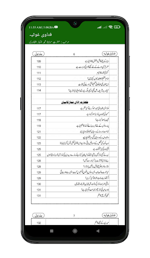 Fataawa Gausiya | فتاوی غوثیہ Screenshot 1