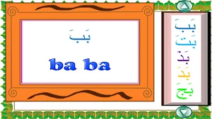 Belajar Iqro Lanjut Screenshot 2