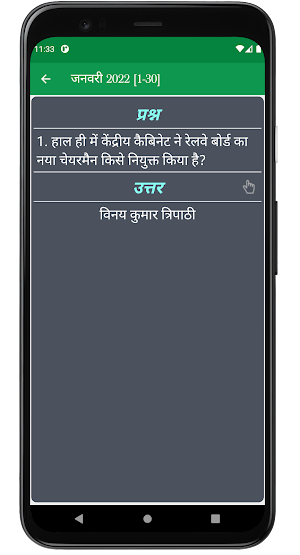 Daily Hindi Current Affairs Screenshot 2