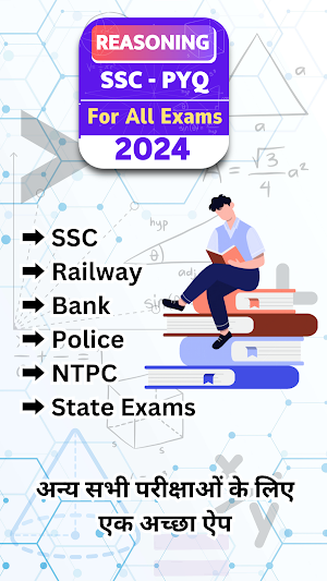 SSC Reasoning PYQ 2024 Screenshot 1