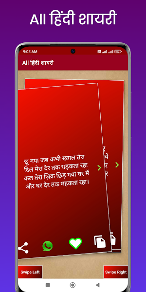 All Love Hindi Shayari - शायरी Screenshot 1