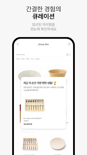 shop.iko Screenshot 2