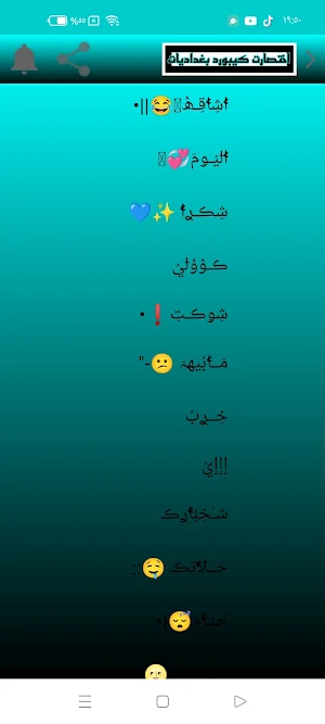 اختصارات كيبورد زخرفة Screenshot 1