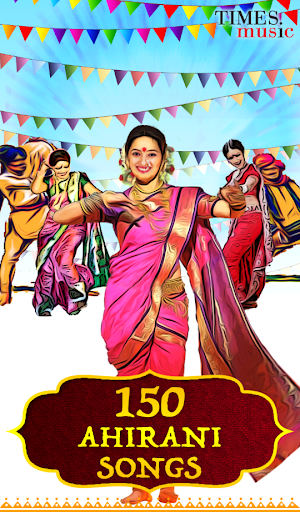 150 Ahirani Songs Screenshot 0