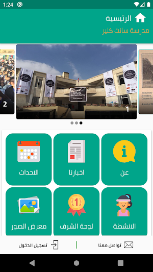 Saint Clare School Screenshot 1
