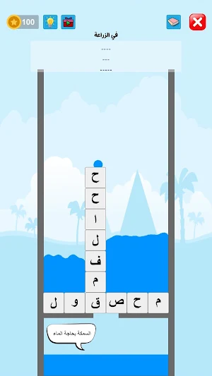 تحطيم الحروف Screenshot 1