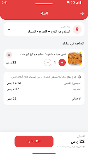 كبسة زمان Screenshot 2