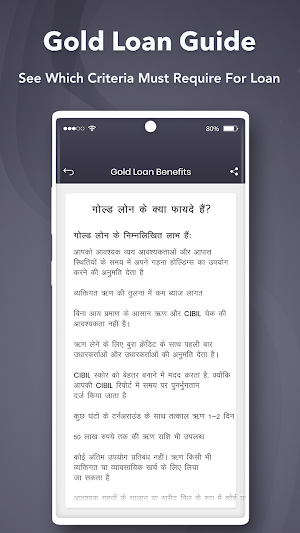 Guide for Gold Loan Screenshot 3