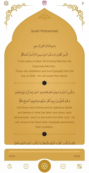 Surah Muhammad سورة محمد Screenshot 2