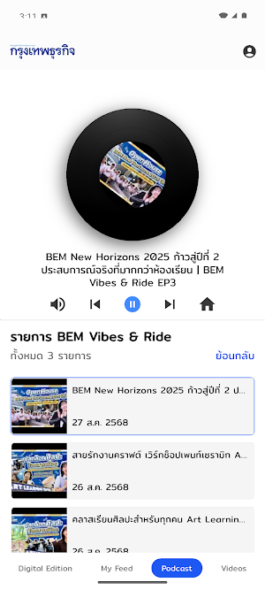 BizElite Screenshot 2