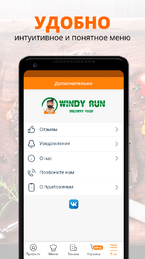 Windy Run | Набережные челны Screenshot 1