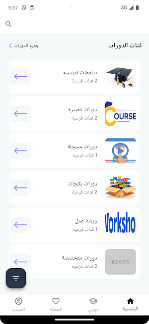 أكاديمية فولت Screenshot 1