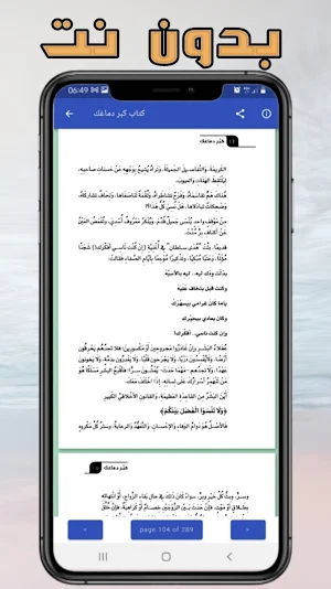 كتاب كبّر دماغك بدون نت Screenshot 3