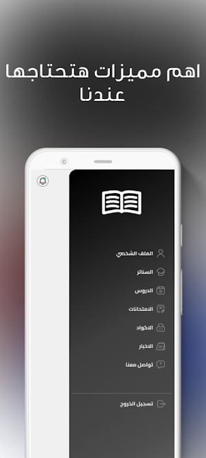 E-School Screenshot 2