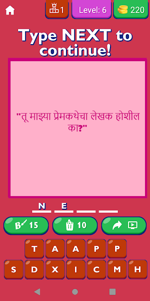 Propose Quotes In Marathi Screenshot 1