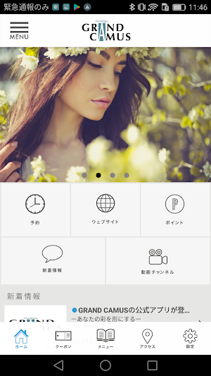 鹿児島の美容室 BeautySalon GRAND CAMU Screenshot 1