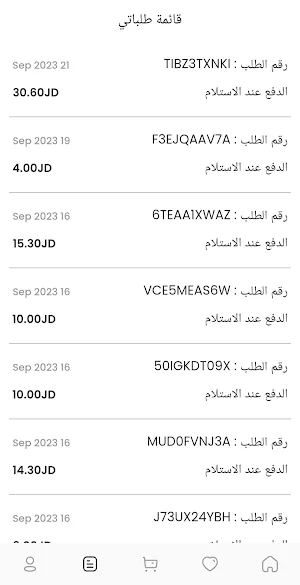 E-Matjarna Screenshot 1