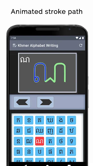 Khmer Alphabet Writing Screenshot 2