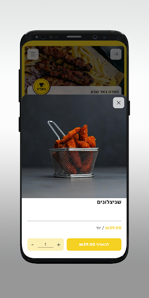 הפרה באר שבע Screenshot 3