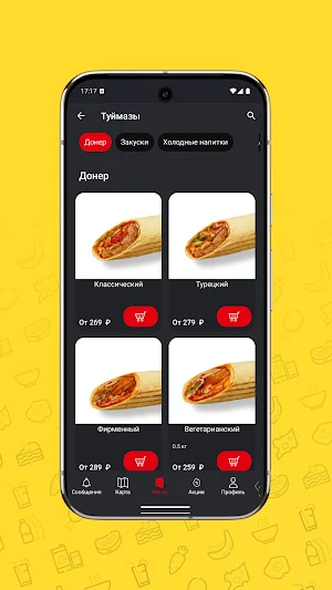 Doner 102 -Быстро Вкусно Сочно Screenshot 2