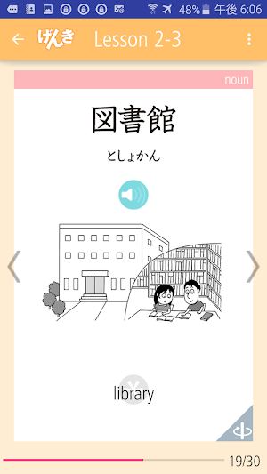 GENKI Vocab Cards for 2nd Ed. Screenshot 2