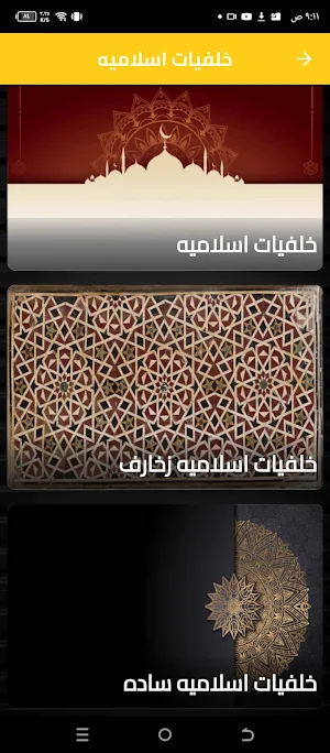 خلفيات اسلاميه جديده Screenshot 1