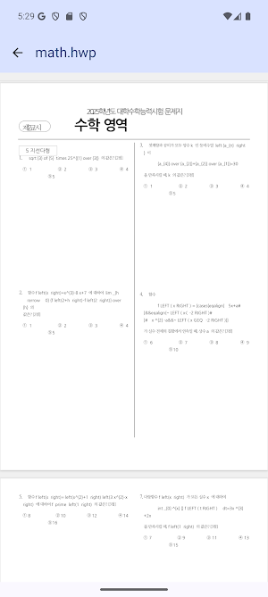 호글 한글 뷰어 - 광고 없는 무료 HWP PDF 뷰어 Screenshot 2