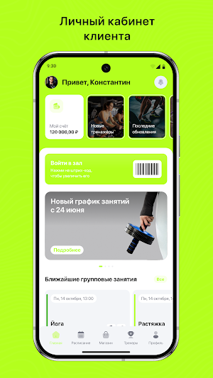 ПапаПадел Screenshot 0