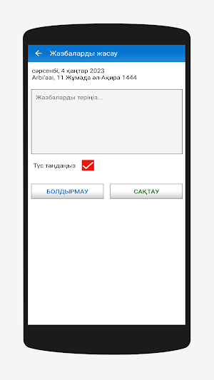 Kazakhstan Calendar 2023 Screenshot 3