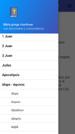 Biblia interlineal griega/española (V. de prueba) Screenshot 1
