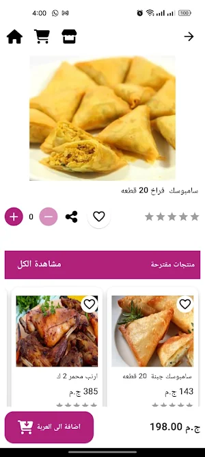 Master Cooks Screenshot 3