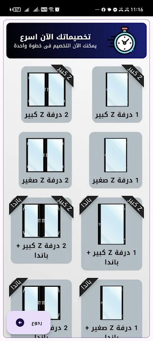 تخصيماتي Screenshot 3