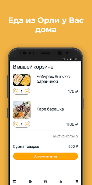 Орли Доставка Screenshot 2