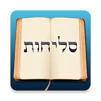 Selichos - סליחות