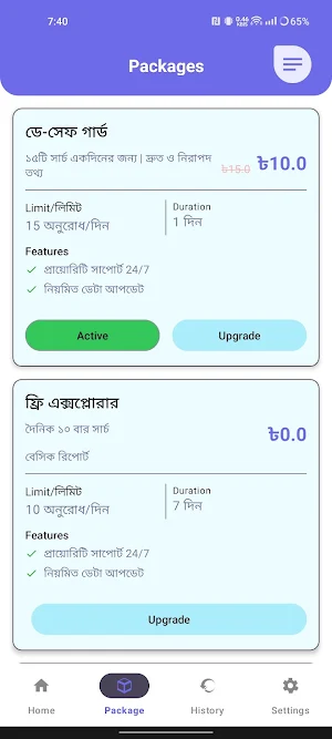 FraudBD - Courier Fraud Check Screenshot 1